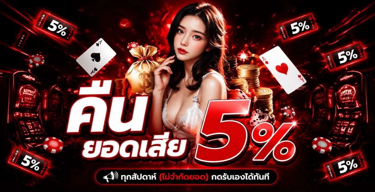PPOP โบนัสสมาชิกใหม่ทุกยอดฝาก 50 บาทได้ 1 สิทธิ์หมุนวงล้อ