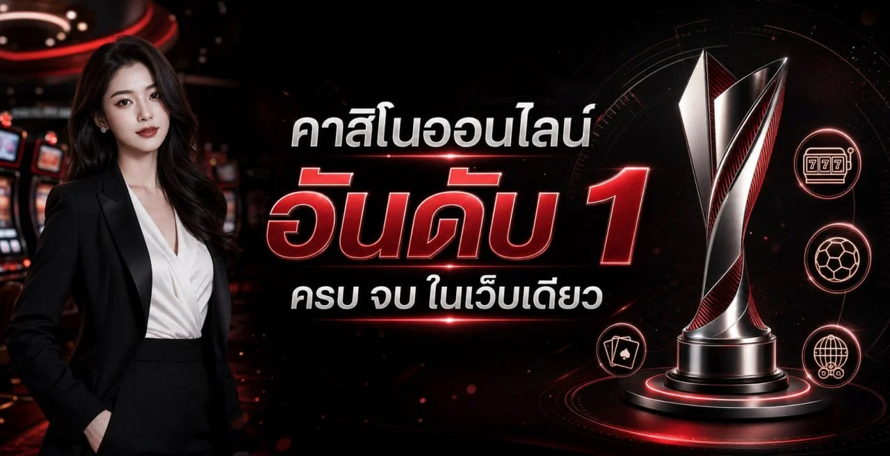 PPOP เว็บเดิมพันอันดับ 1 มาตรฐานสากล มีแอดมินดูแล 24 ชม.