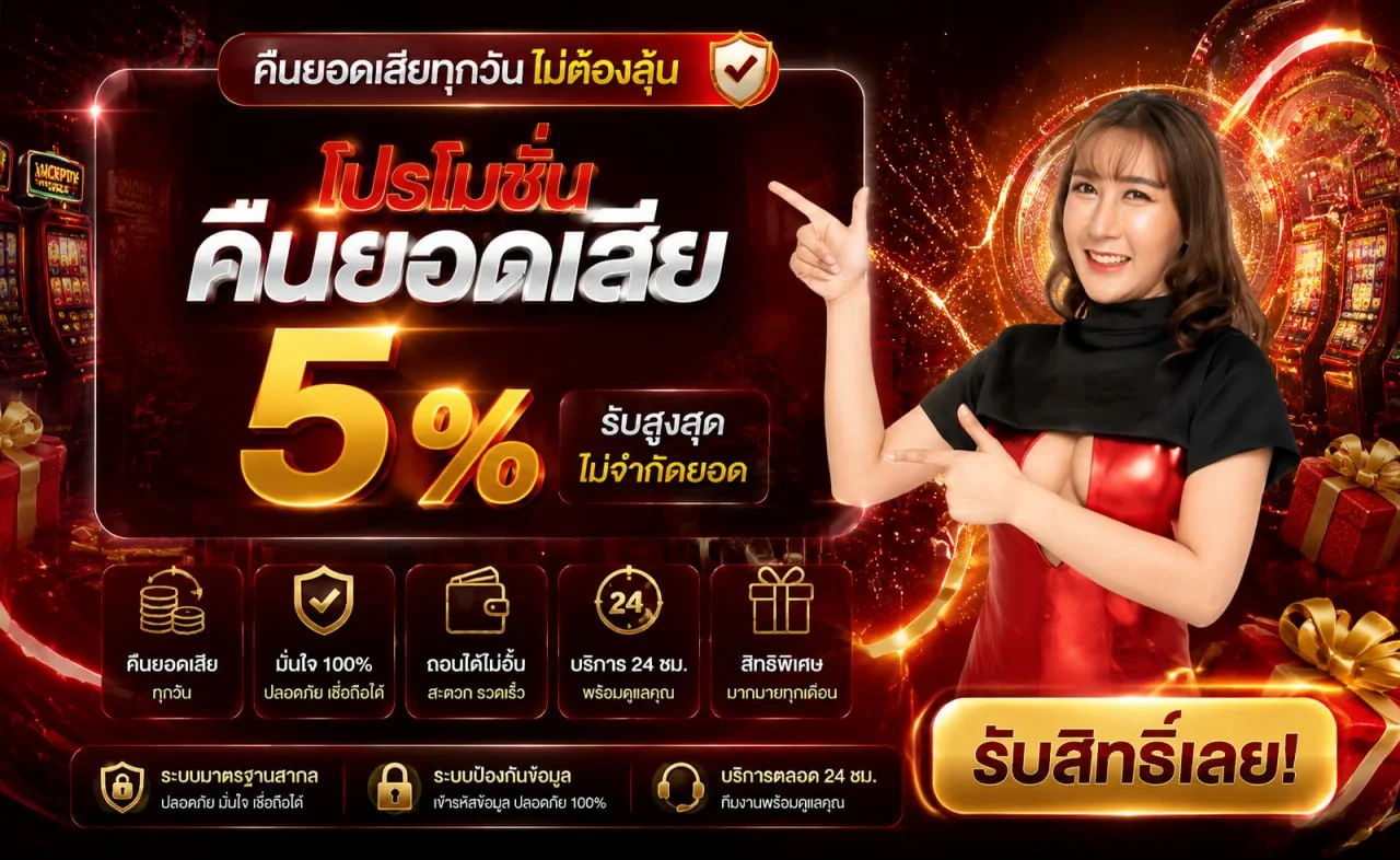 PPOP บริการฝากถอนอัตโนมัติรวดเร็ว 24 ชั่วโมง